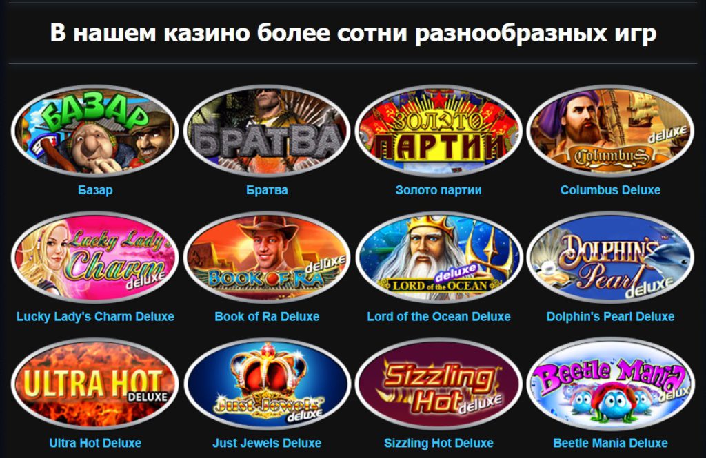 Гаминатор отзывы. Гаминатор казино. Название гаминаторов. Gaminator Casino отзывы.